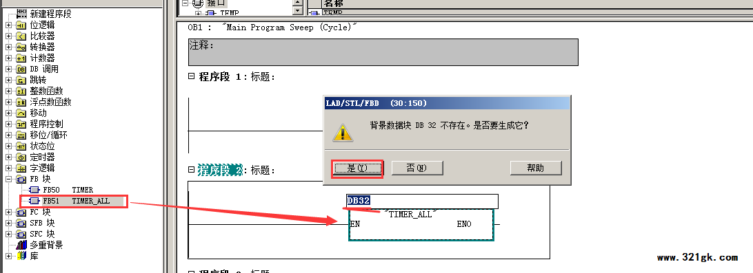 西门子S7-300自制定时器