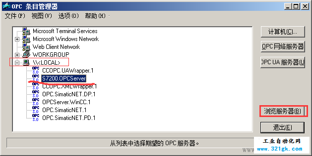 WINCC7.0与S7-200OPC通讯