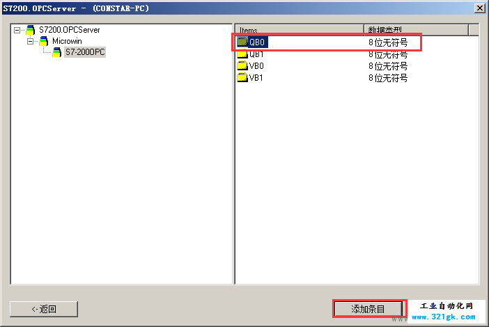 WINCC7.0与S7-200OPC通讯