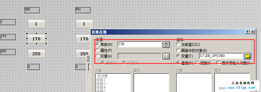 WINCC7.0与S7-200OPC通讯