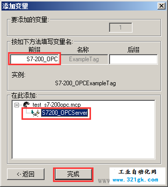 WINCC7.0与S7-200OPC通讯