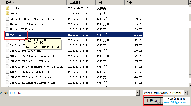 WINCC7.0与S7-200OPC通讯