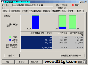 S7-300内存满