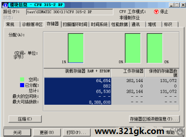 S7-300内存满