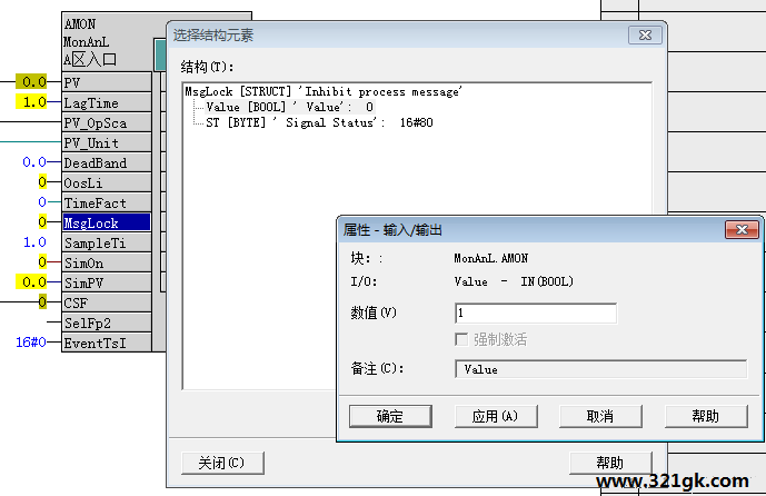 PCS7功能块