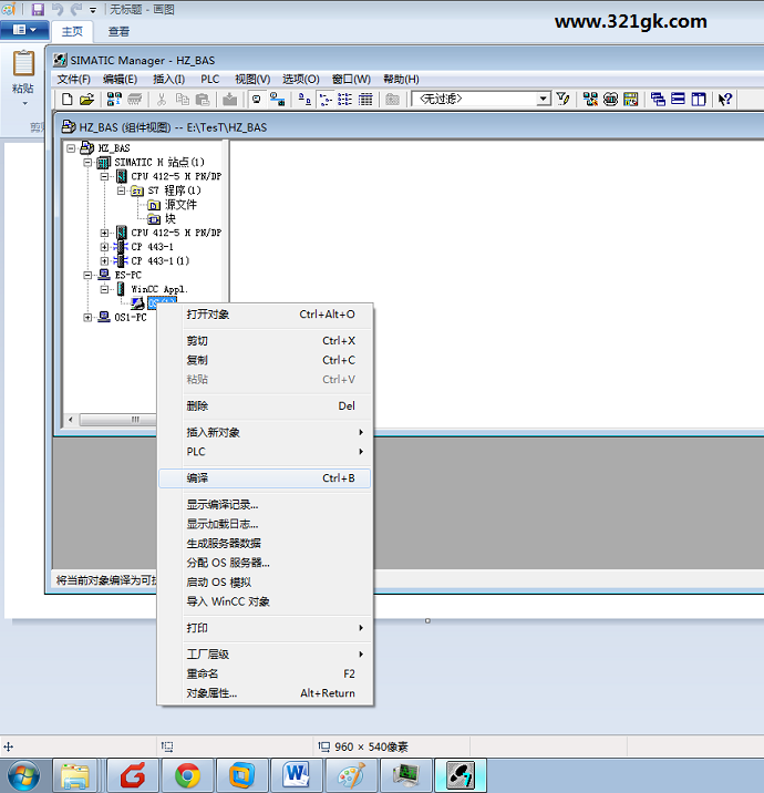 PCS7功能块