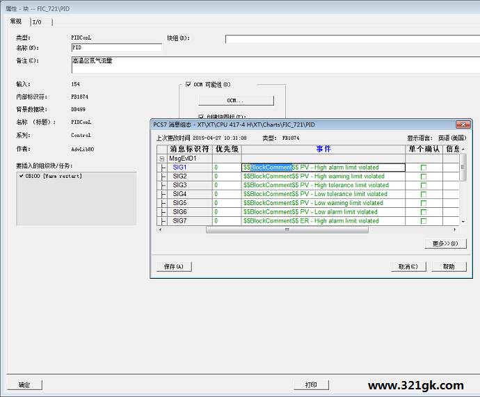 PCS7功能块