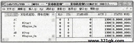 用程序状态监视语句表程序