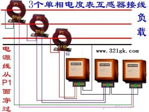 三相四线电表加互感器实物接线图