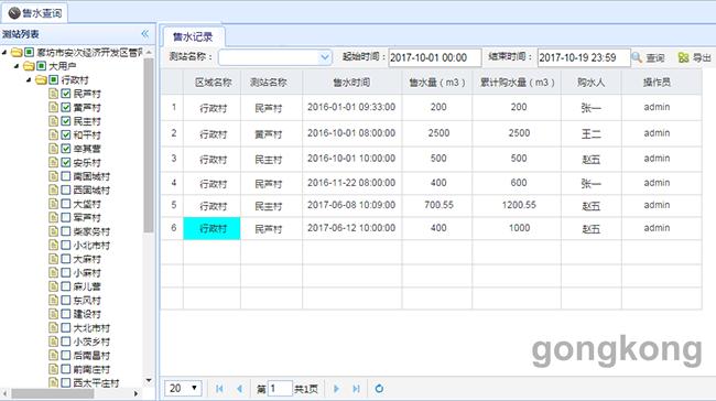 抄表-4.png