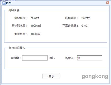抄表-3.png