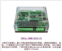 誉达PLC透明壳YDC3u-20MR-DC24-F1