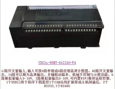 誉达PLC标准型YDG3u-80MT-6AI2AO-F4